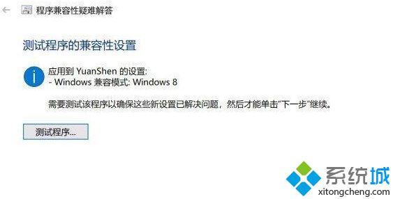 win10系统打不开原神游戏怎么回事 win10无法打开原神游戏如何修复