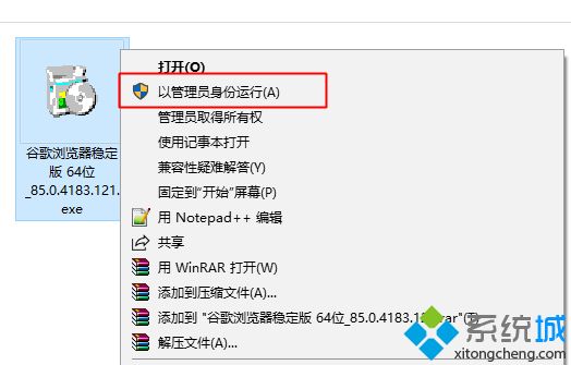 谷歌浏览器离线版下载_谷歌浏览器离线安装包下载v85.0.4183.121