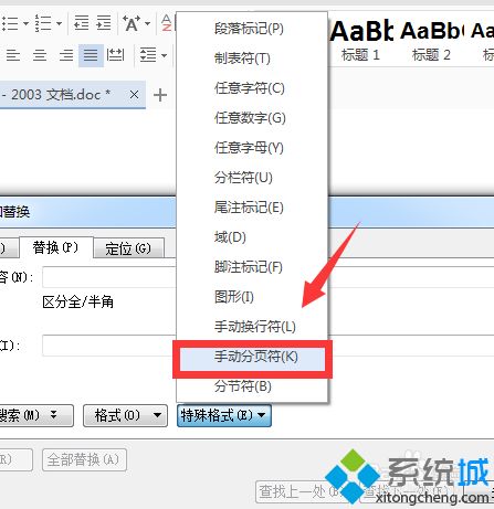 word分页符怎么取消_用了分节符怎么取消