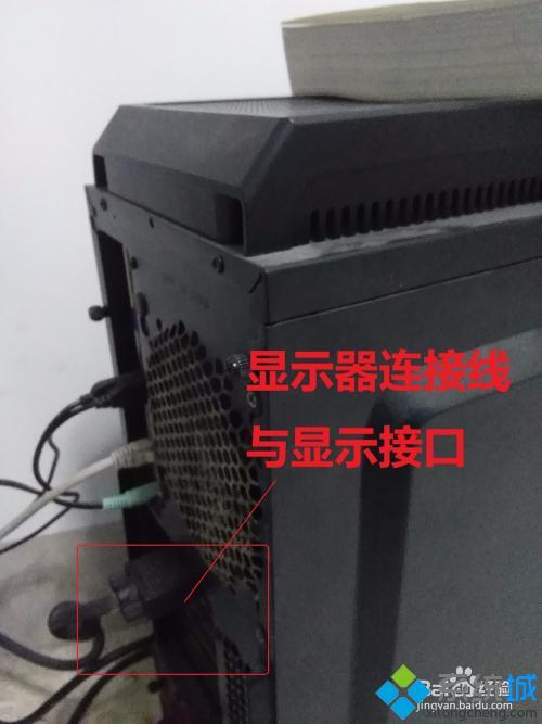 电脑开机了显示器无信号怎么办_显示器一直无信号黑屏解决方法