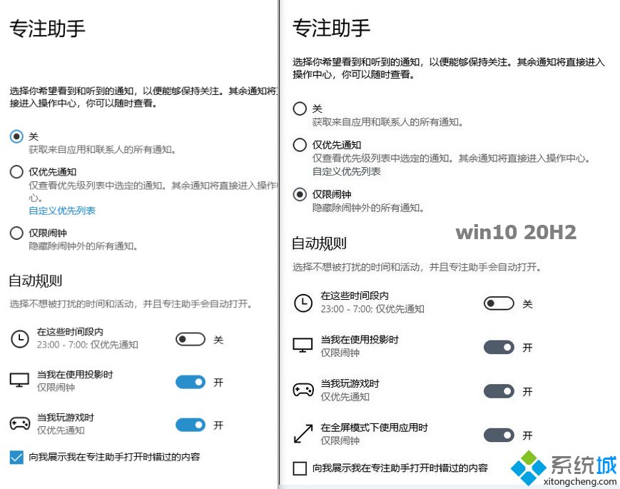 win10 2009更新了什么_win10 20h2更新内容汇总