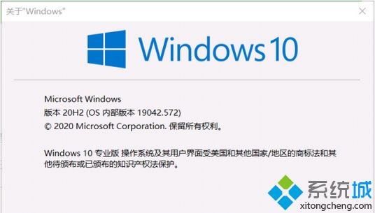 win10 20h2怎么更新_win10 2004升级20h2图文教程