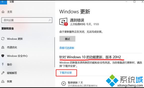 win10 20h2怎么更新_win10 2004升级20h2图文教程