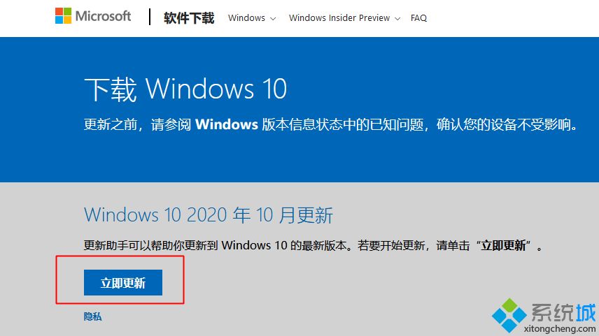 win10 20h2怎么更新_win10 2004升级20h2图文教程