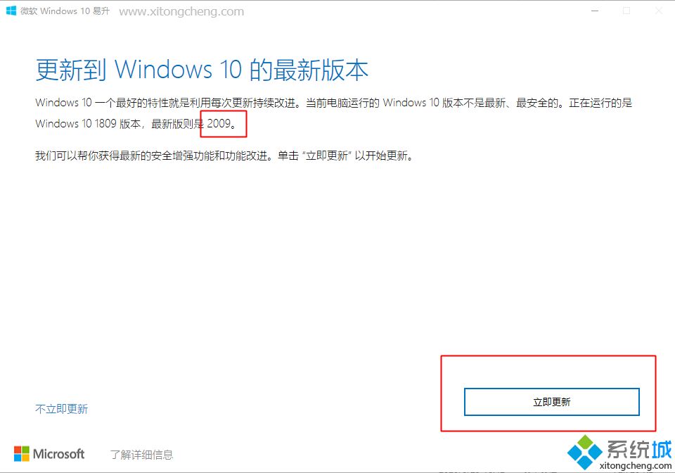 win10 20h2怎么更新_win10 2004升级20h2图文教程