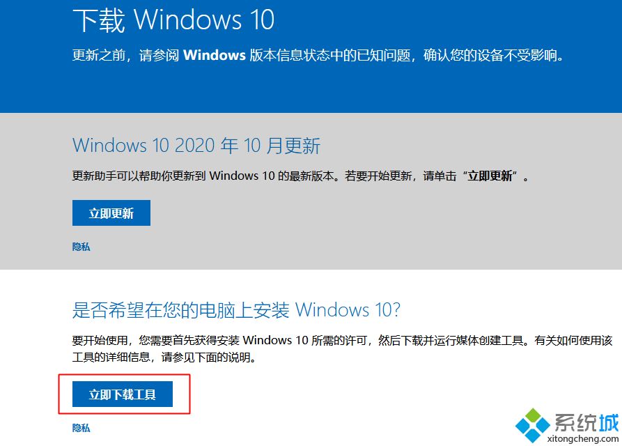 win10 20h2怎么更新_win10 2004升级20h2图文教程