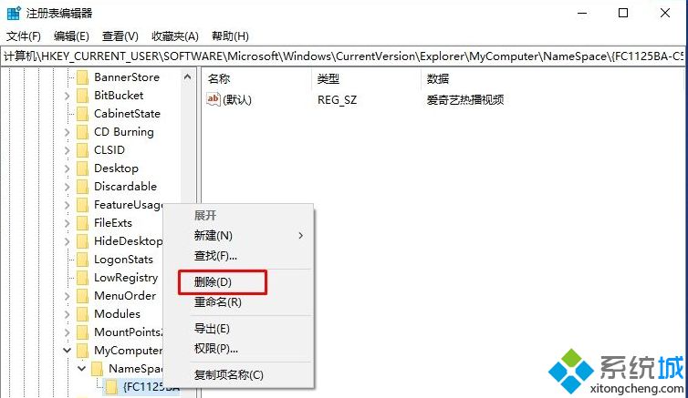 爱奇艺视频文件夹无法删除怎么办_爱奇艺视频文件夹删除不了的解决方法