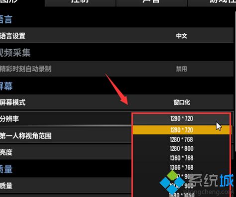 绝地求生分辨率如何设置 设置绝地求生分辨率的教程