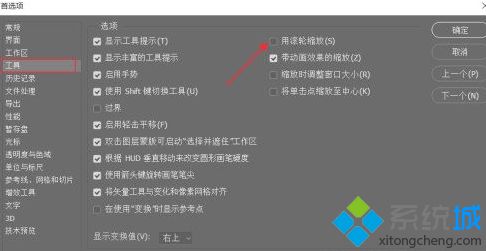 ps鼠标滚轮怎样能直接放大缩小 ps鼠标滚轮当大缩小的设置步骤