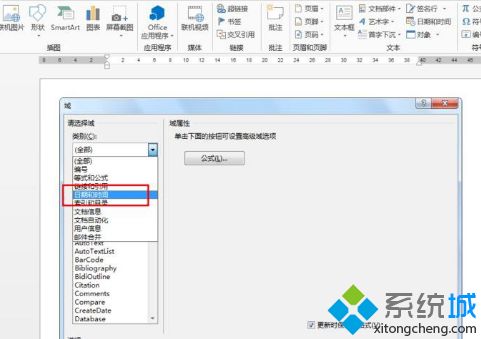 Word2013中怎么插入域 在word2013中插入域的步骤