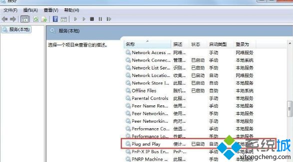 Win7电脑无法识别U盘启动盘怎么回事 win7无法识别U盘启动盘如何处理