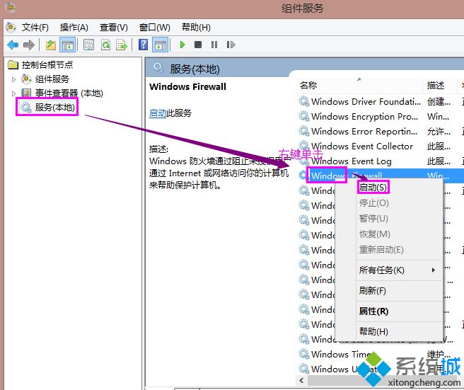 打印机共享0x000006d9提示怎么解决