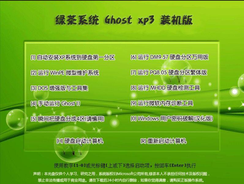 联想oem xp硬盘版下载_联想oem xp硬盘版iso镜像下载