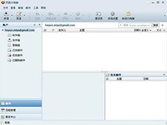 网易闪电邮V2.3官方正式版