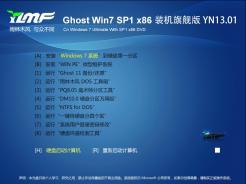 win7英文精简版下载 win7英文精简版系统下载地址