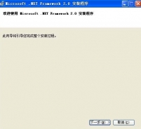 NET FrameworkV2.0简体中文版
