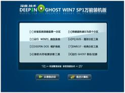 win7系统官方稳定版下载 win7稳定版系统下载推荐