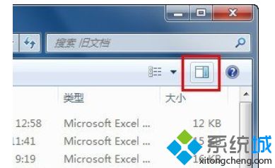 Win7中快速预览文档内容的方法