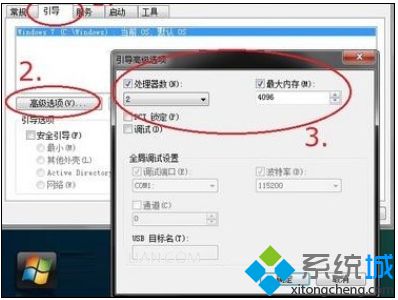 win7（32位）系统如何突破4G内存