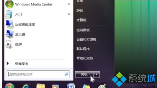 Win7系统自定义电源按钮的小技巧