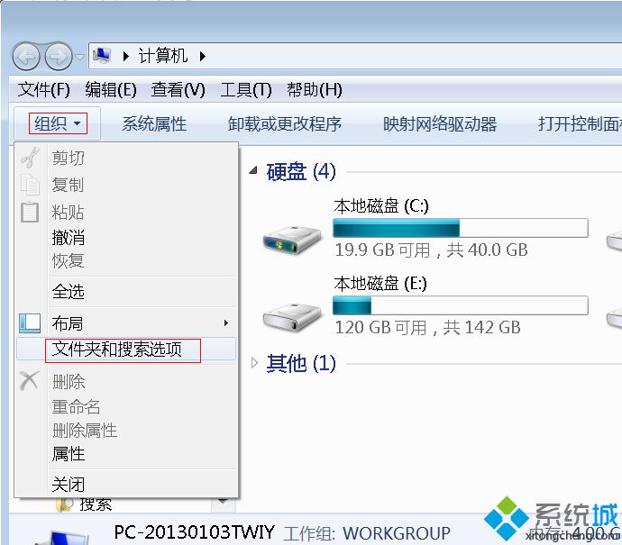 Win7系统更换壁纸提示内部错误如何解决