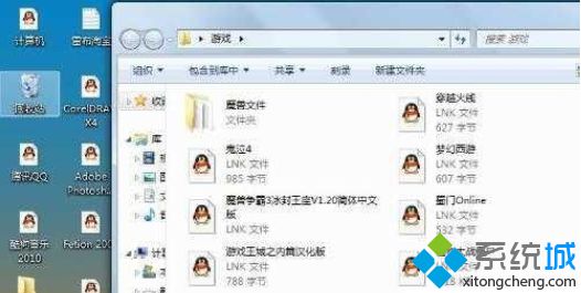 win7默认打开方式怎么还原