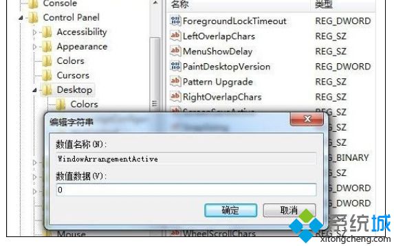 win7系统智能排序功能的关闭方法