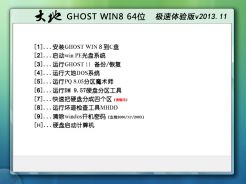  win8.1 rtm 64位简体中文企业版iso镜像文件下载