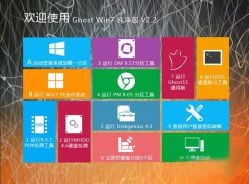 GHOST_WIN7_X64纯净装机版V2013.12