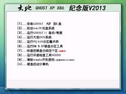 哪里有windows xp xp3极速装机版下载