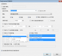 注册表搜索器(RegScanner)简体中文绿色版