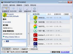 Uninstall Tool(软件彻底卸载工具)中文版