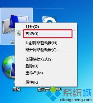 笔记本win7系统磁盘管理分区教程（图文）