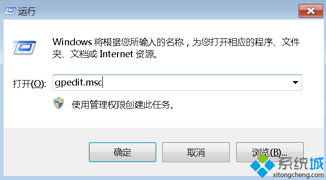 Win7系统技巧之组策略法禁止电脑安装软件