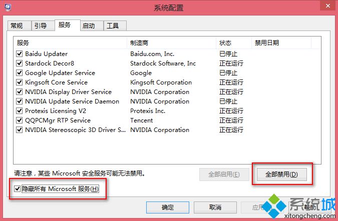 Win8更新程序(KB2770917)安装失败（图文）