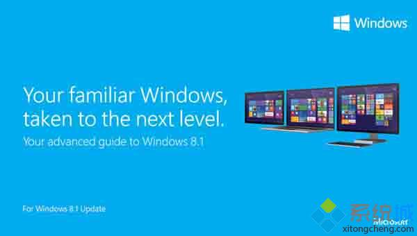 微软正式推送Win8.1 Update更新