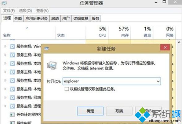 Win8.1系统打开文件夹假死怎么办（图文）