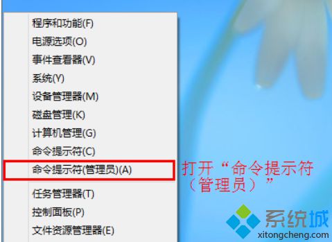 快速修复Win8系统受损组件的技巧（图文）