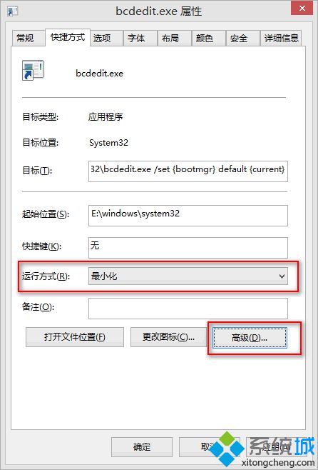 Win7/Win8.1双系统如何设置默认启动项（图文）