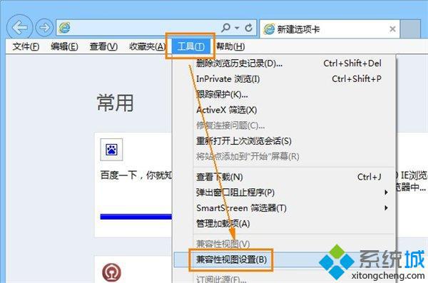 修改Win8系统白名单解除IE10限制Flash的方法（图文）