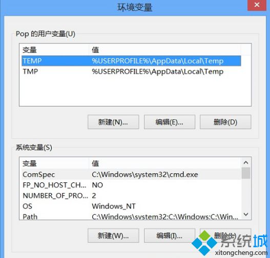 Win8.1系统设置临时文件夹路径的技巧