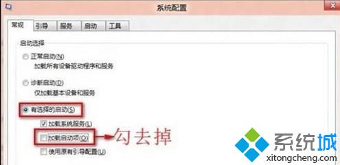 Win8系统无法启动安全中心服务的解决方法