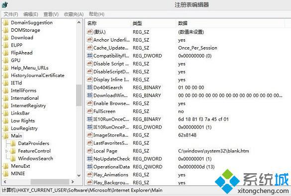 Win8系统删除休眠文件减少c盘占用的方法