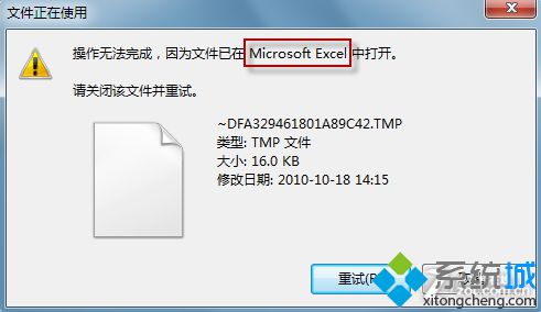 Win7资源管理器解决文件无法删除（图文）