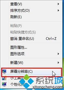 Win7系统如何设置一键快速切换双屏显示（图文）