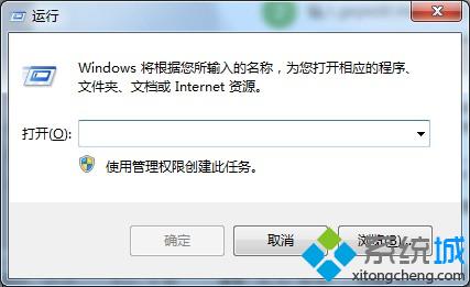 Win7系统注册表被管理员禁用的解决方法（图文）