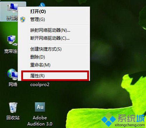 关闭Win7分区还原节省系统磁盘空间（图文）