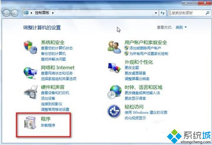 删除WIN7系统自带游戏节省磁盘空间（图文）