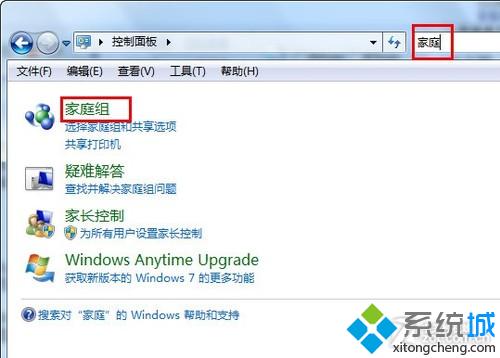 怎样把打印机与家庭组共享 win7家庭组共享打印机的方法（图文）