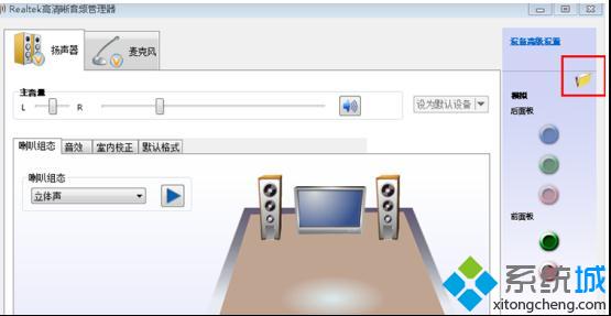 解决Win7系统电脑耳机插孔无法使用的方法（图文）